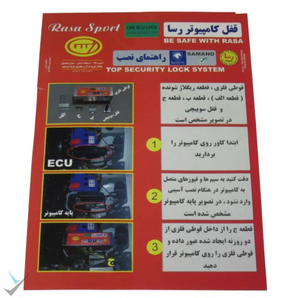 محافظ کامپیوتر ECU پژو 405 مدل 94 و 95 